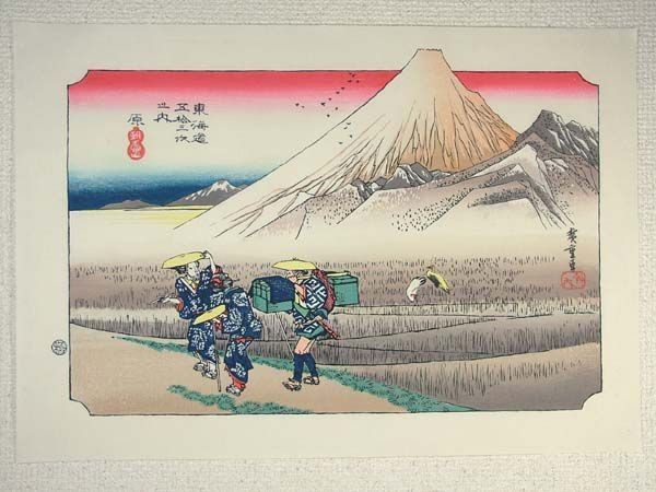 Hiroshige Utagawa Woodblock Print Mt Fuji Tokaido Hara Ukiyo-e Repro Art