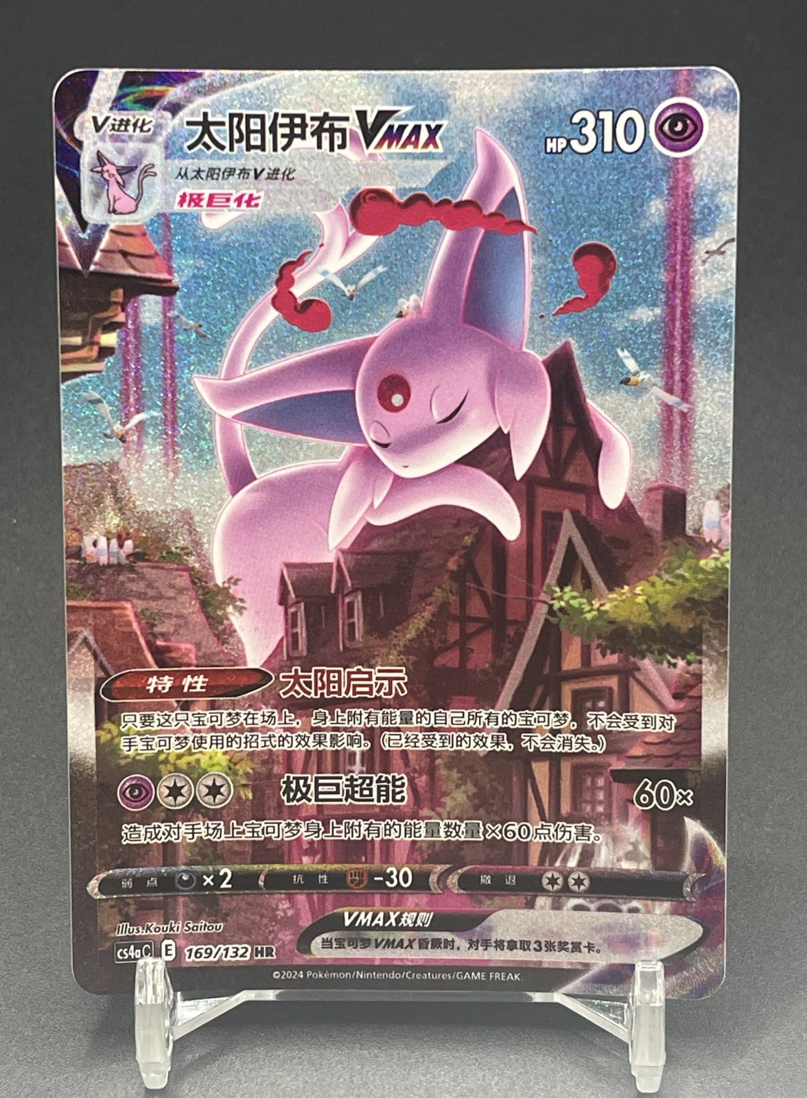 Pokemon TCG S-Chinese Sword&Shield Espeon VMAX CS4aC 169/132 HR Holo Alt Art NM