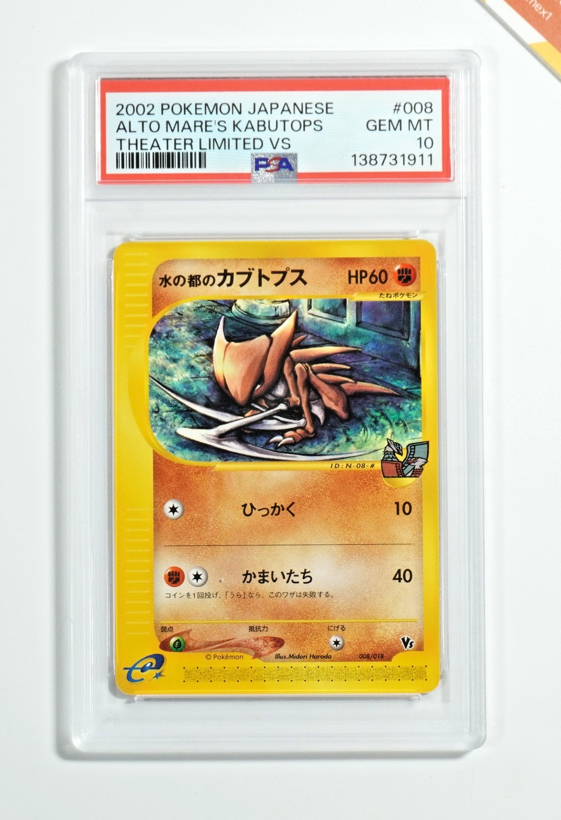Pokemon PSA 10 Alto Mare\'s Kabutops #008 Theater Limited VS 1998 Japanese