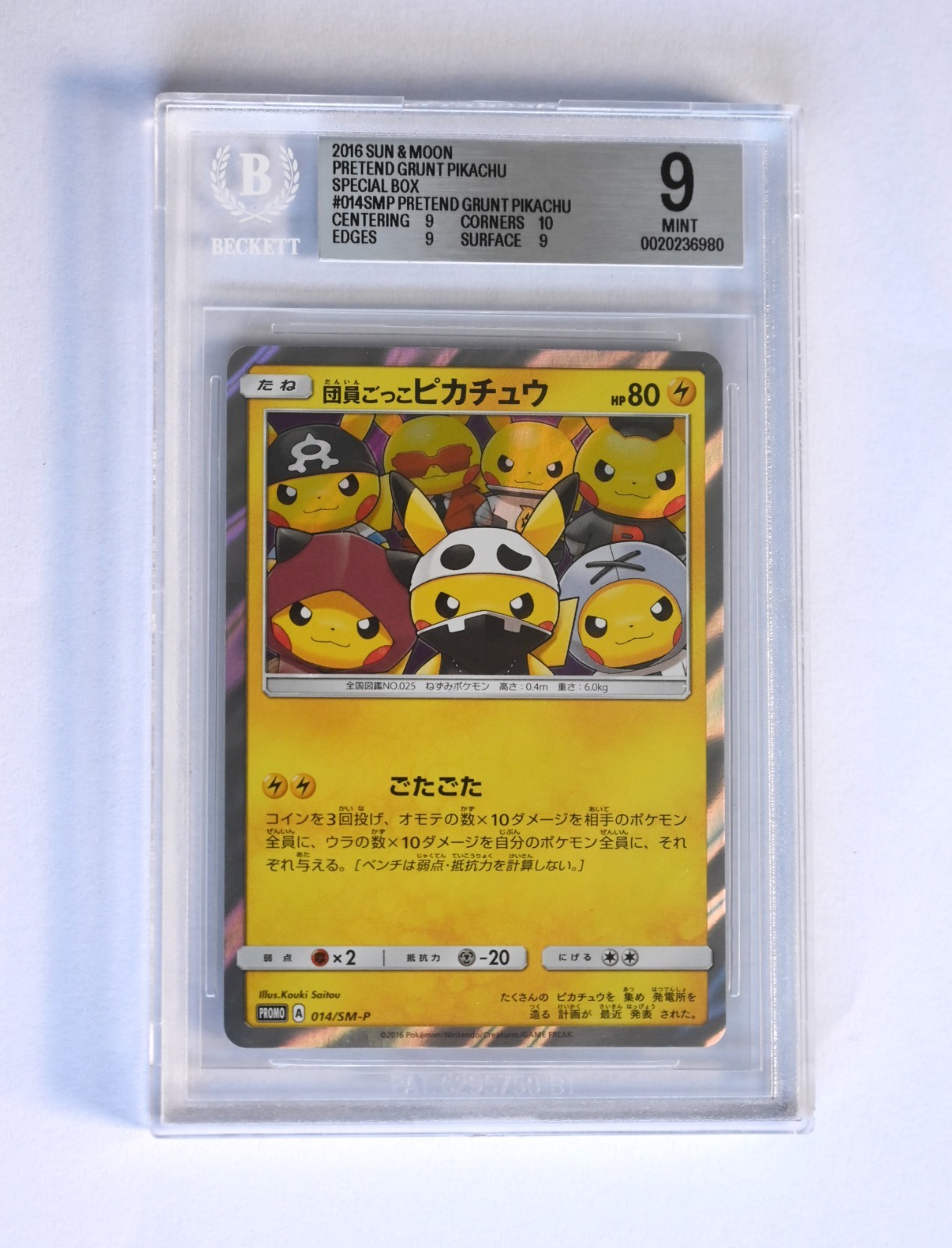 Pretend Grunt Pikachu 014/SM-P BGS 9, 2016 SUN & MOON Japanese Promo special box