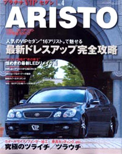 Platinum VIP Sedan Vol.4 Toyota Aristo (NEWS mook) form JP