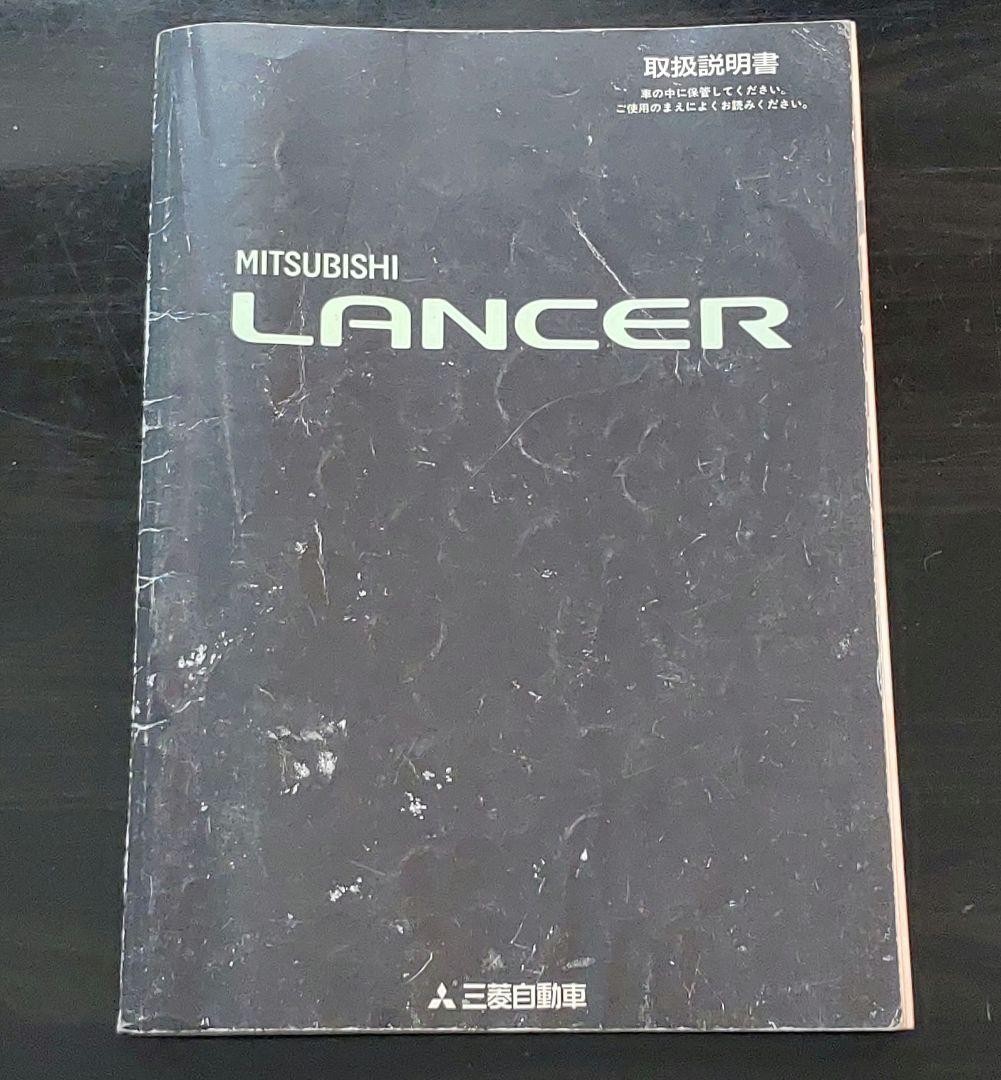 Mitsubishi Lancer Mirage Wiring Diagram Manual CD9A CE9A Used Auto Accessory