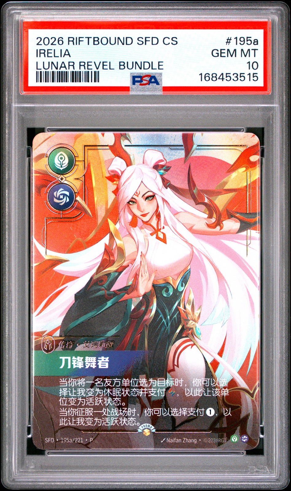 2026 LUNAR REVEL BUNDLE #195A IRELIA - BLADE DANCER PSA 10