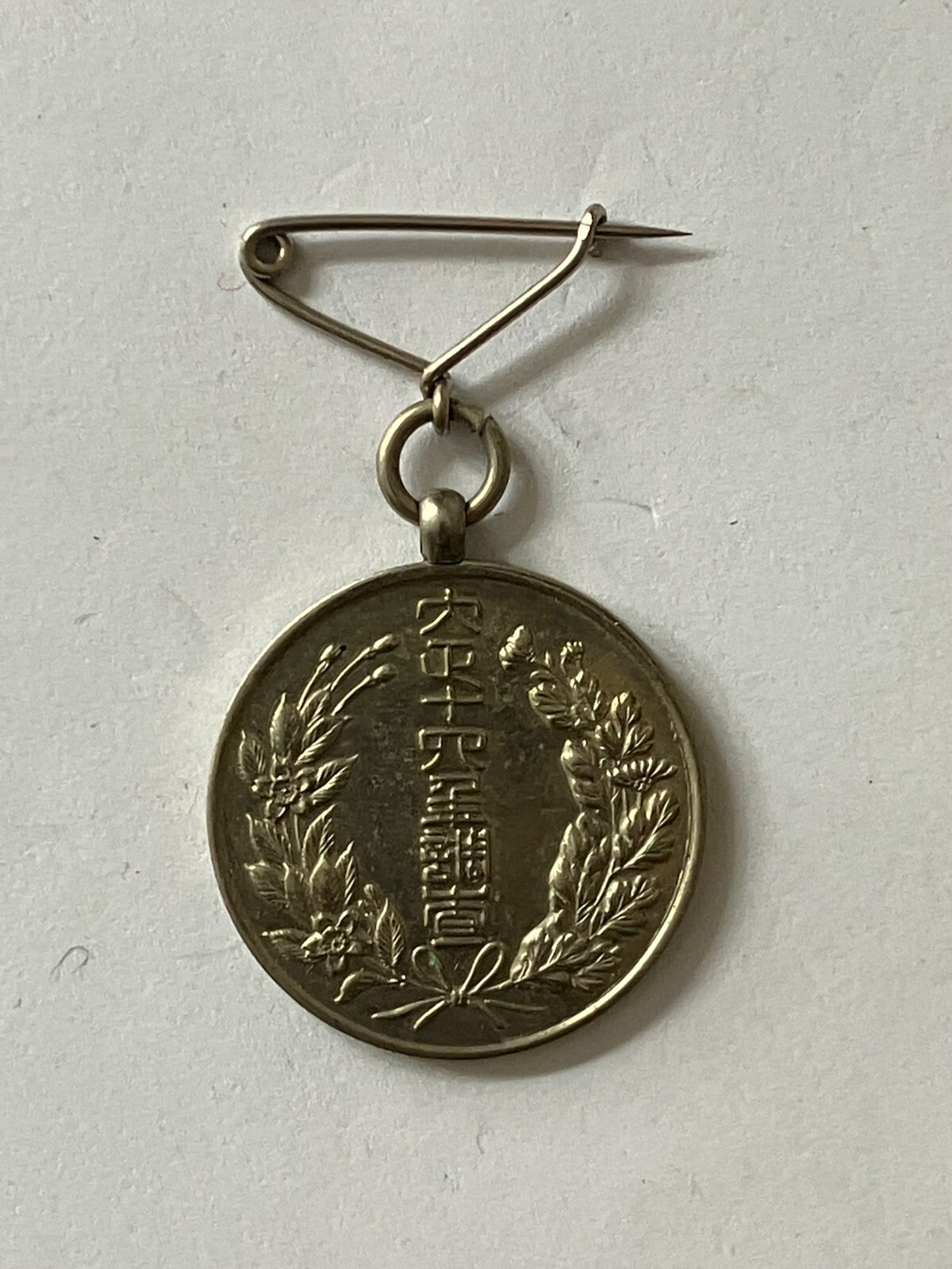 Japan, 1921 Japanese National Census official's Interior Ministry badge
