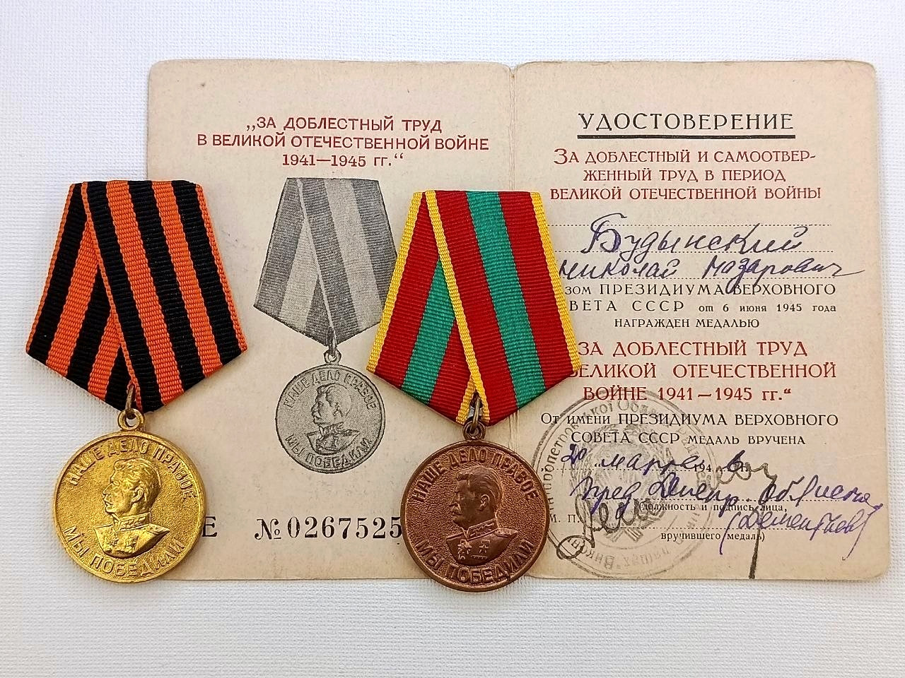 Soviet Russian Medals For Victory over Germany 1941-1945 WW2 Document USSR