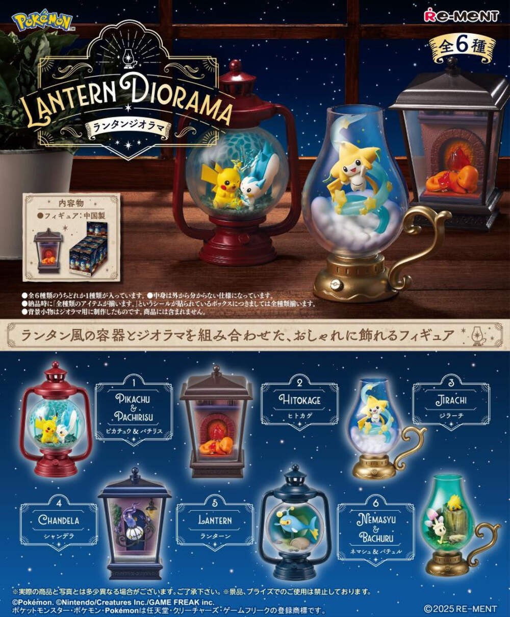 Re-Ment Pokemon Lantern Diorama Trading Figures Box Set of 6 USA SELLER