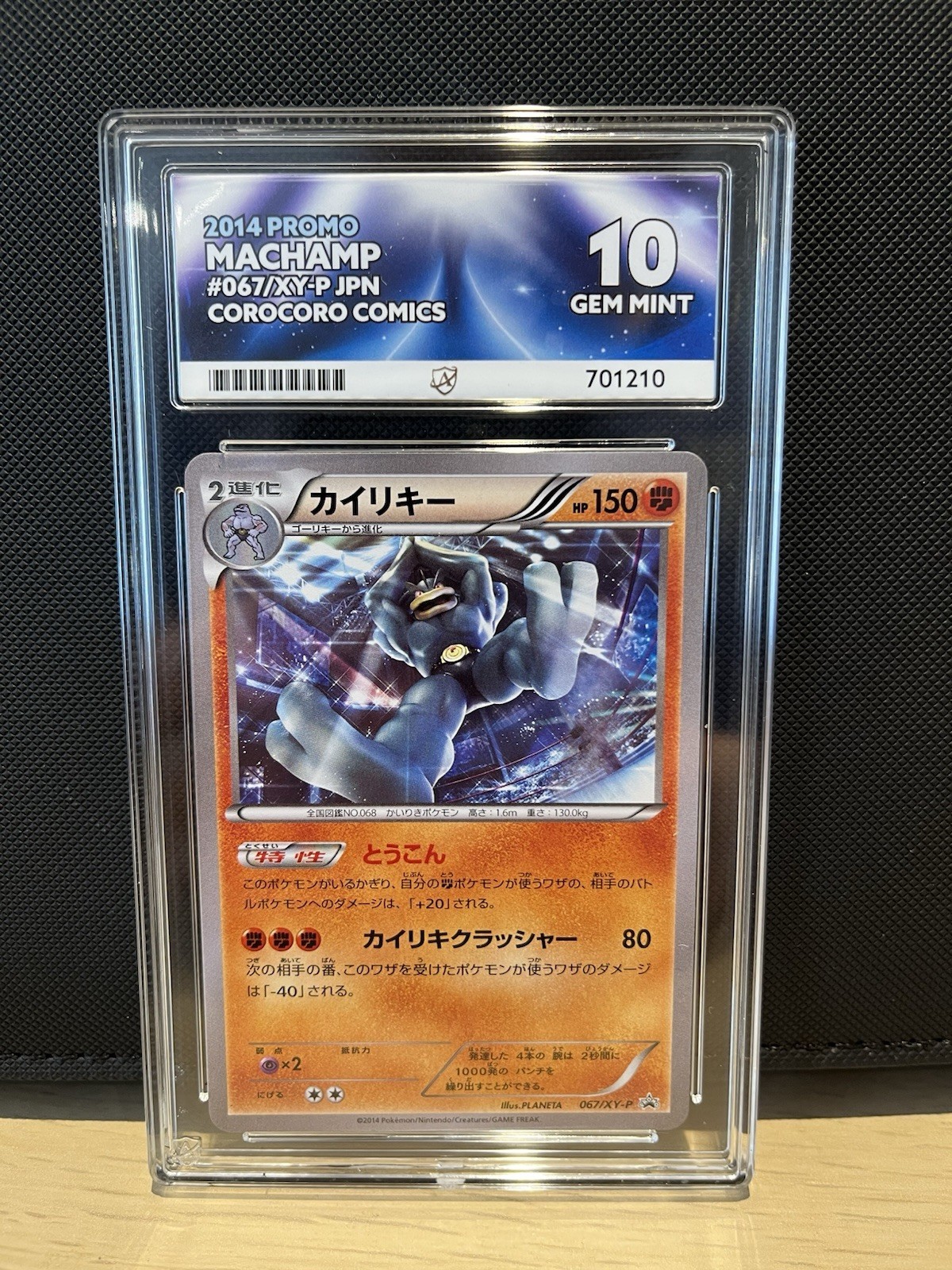 Pokemon Machamp CoroCoro Promo - Ace 10 POP 1