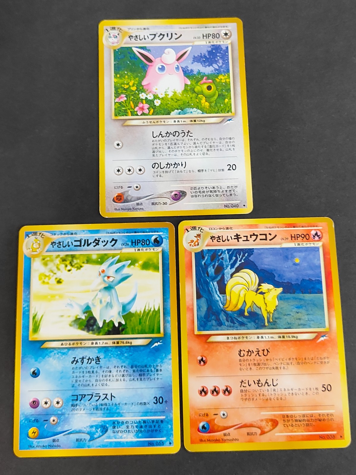 Pokemon card Light Golduck 055 Old Back Light Ninetales 038 Wigglytuff  040 set