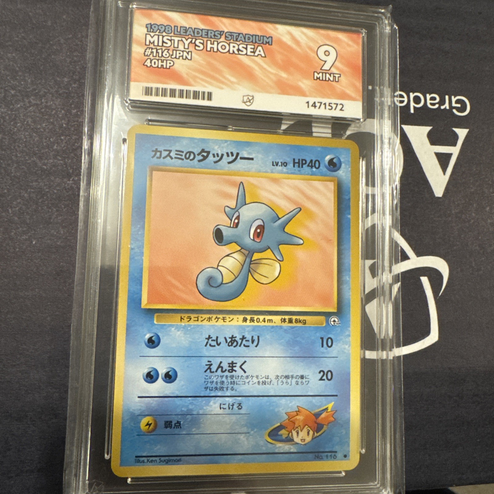 1998 POKEMON JAPANESE GYM LV.10 #116 MISTY\'S HORSEA Ace 9 pop 1