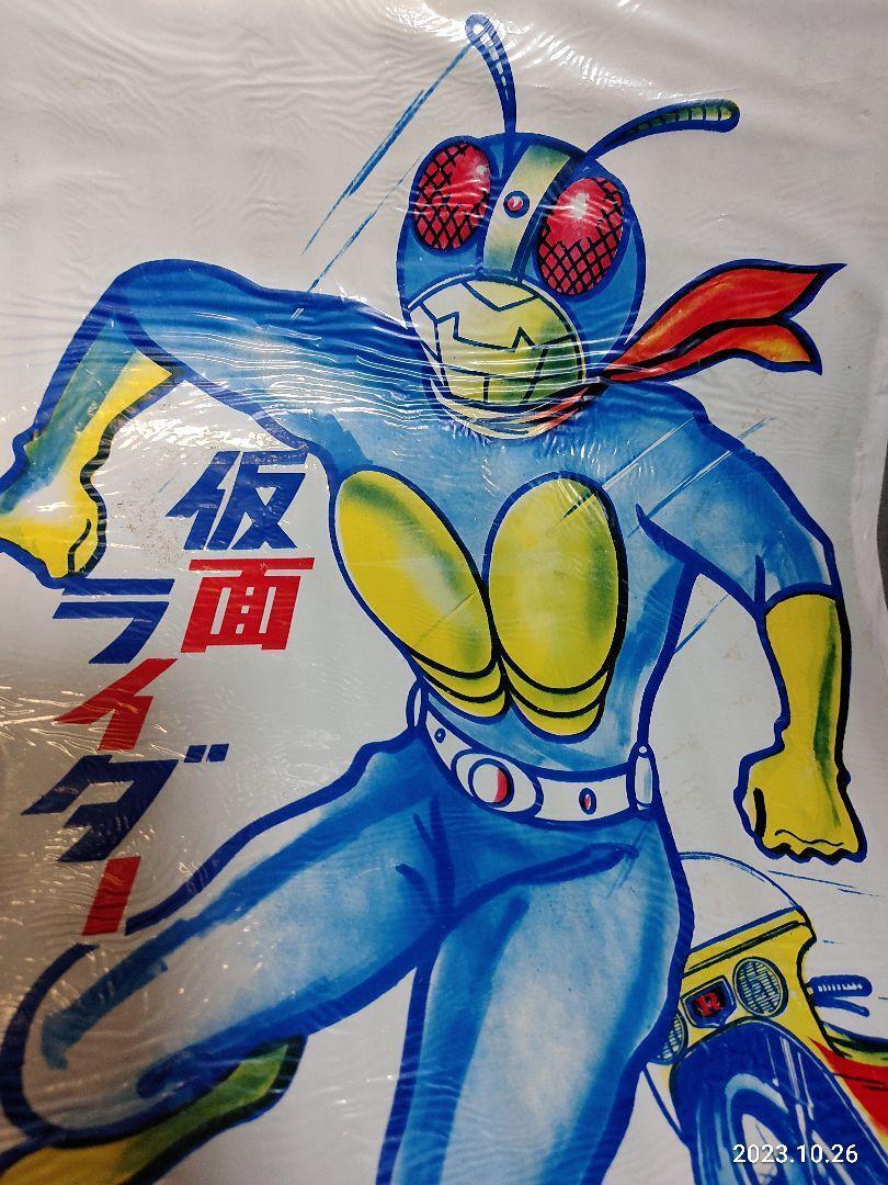 Showa Retro 1970 Kamen Rider Original Version Cotton Candy Bag Fair Festival