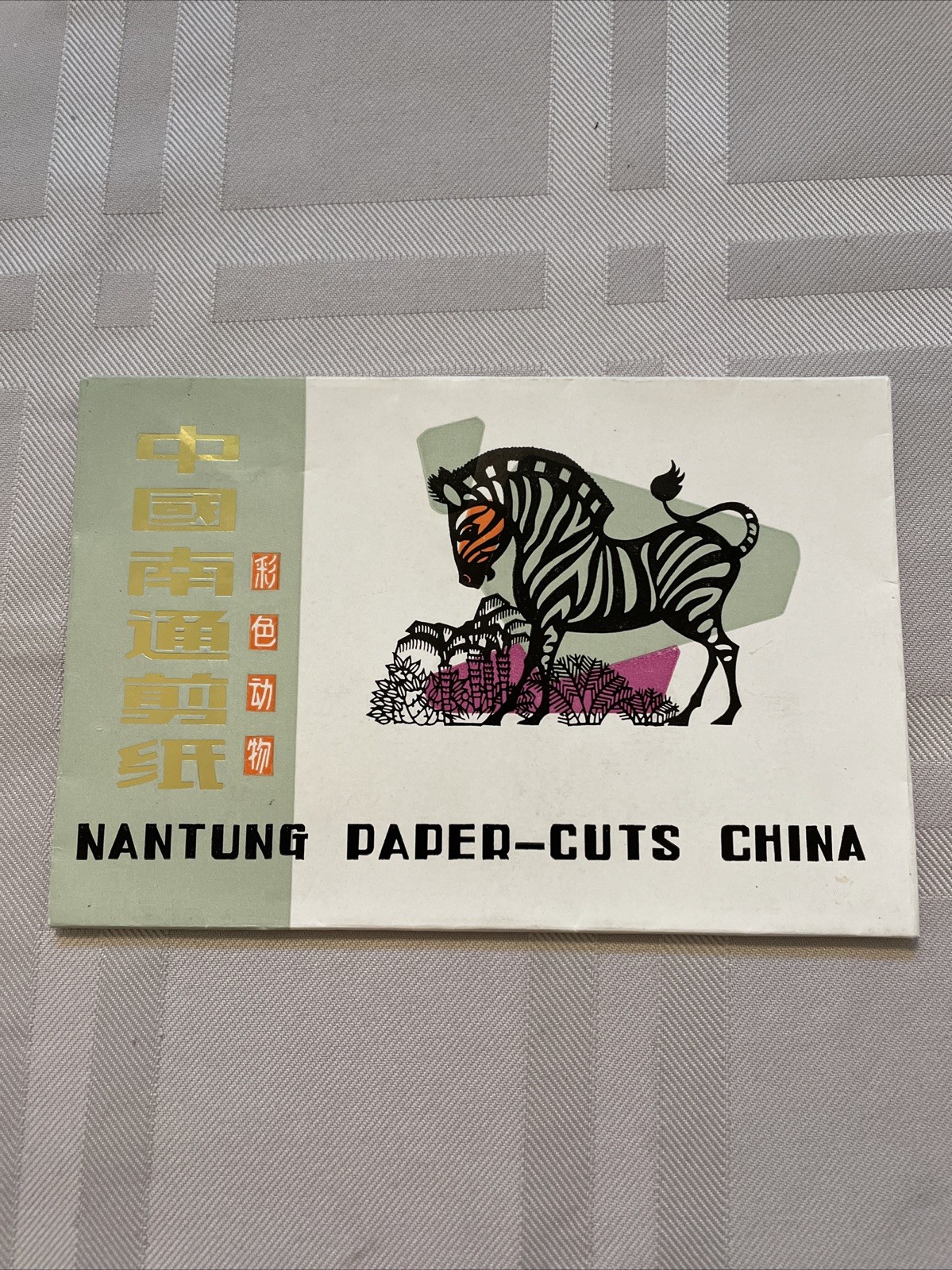 Nantung Chinese Folk Paper-Cuts Booklet, Chinese Language Print - Animals (6)