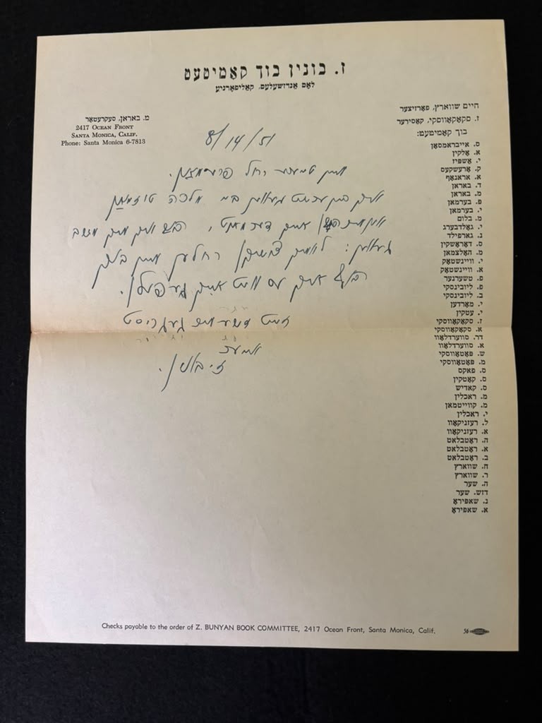 RARE 1951 Original Yiddish Letter Z. Bunyan Book Committee Santa Monica CA.