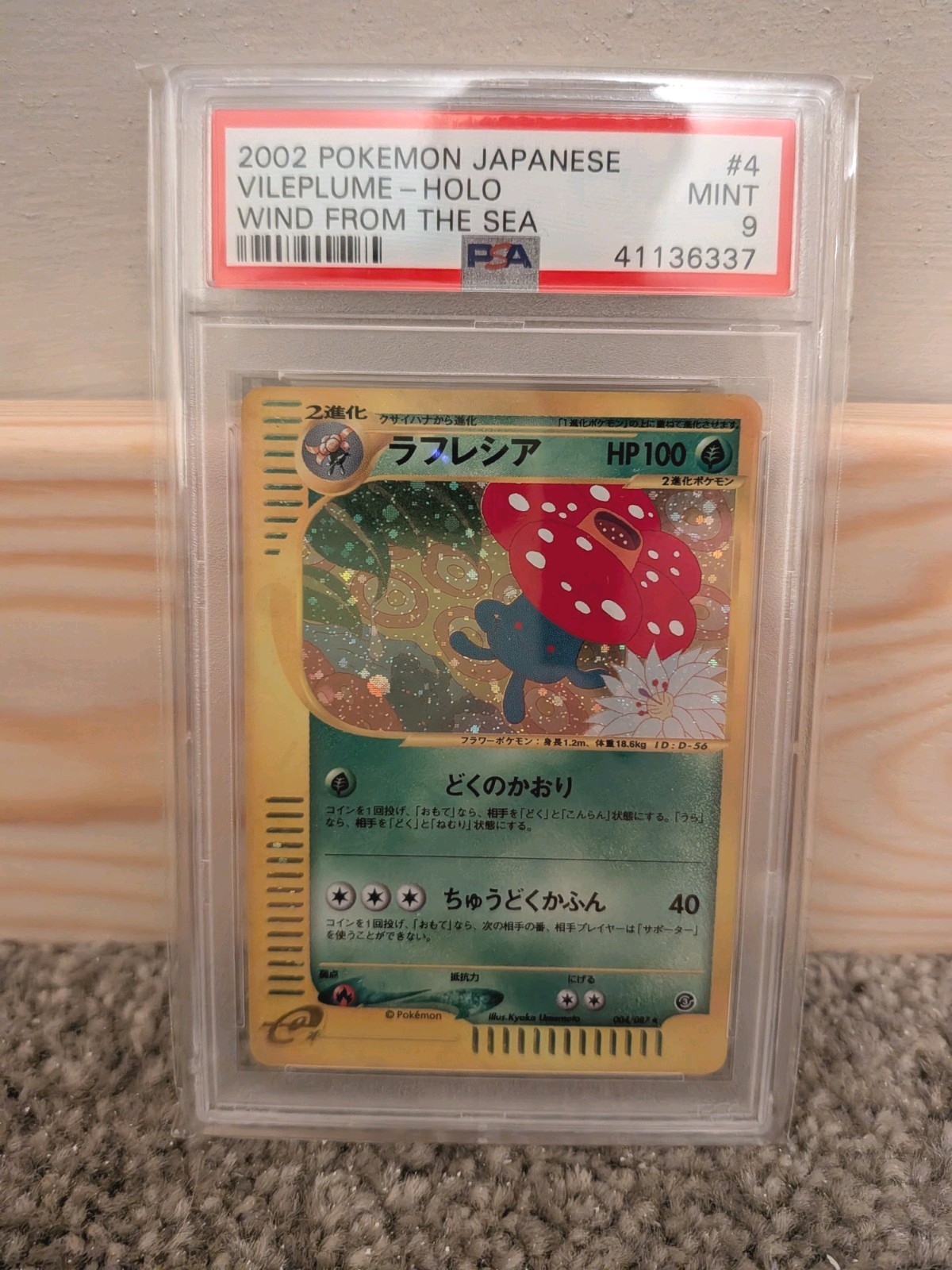Vileplume Holo Wind From The Sea Japanese 1st Edition #4 PSA 9