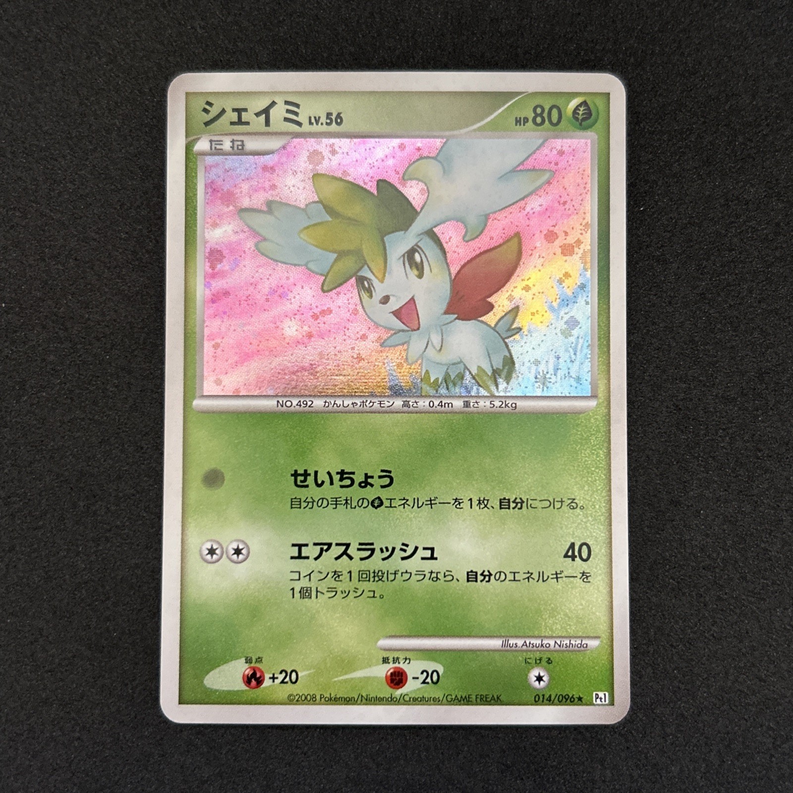 Shaymin Holo 014/096 Galactic\'s Conquest Pt1 Japanese Pokemon Card Unlimited