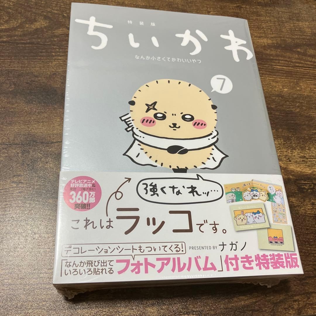Chiikawa 7 Special Edition with Photo Album