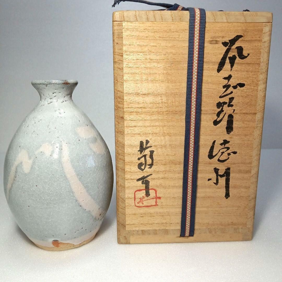 Bizen Yaki Sake Bottle by Living National Treasure Fujiwara Kei, Shino Ware, 14c
