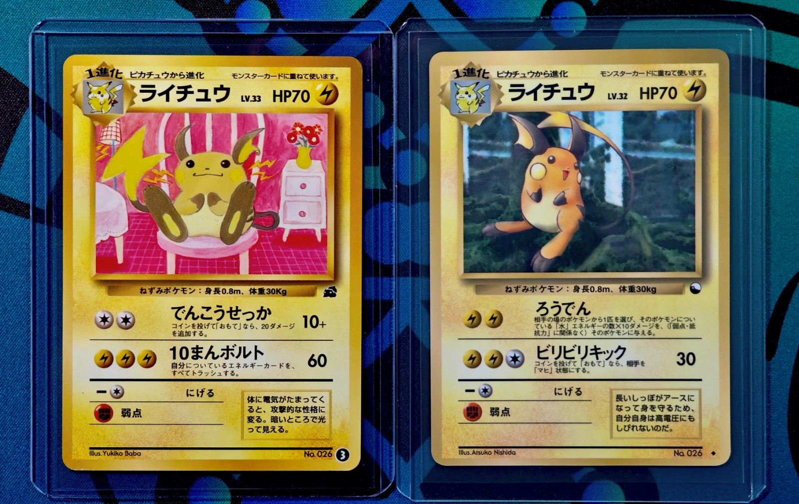 Pokemon RAICHU Bulbasaur Deck & RAICHU Vending Series | MINT Japanese Exclusives
