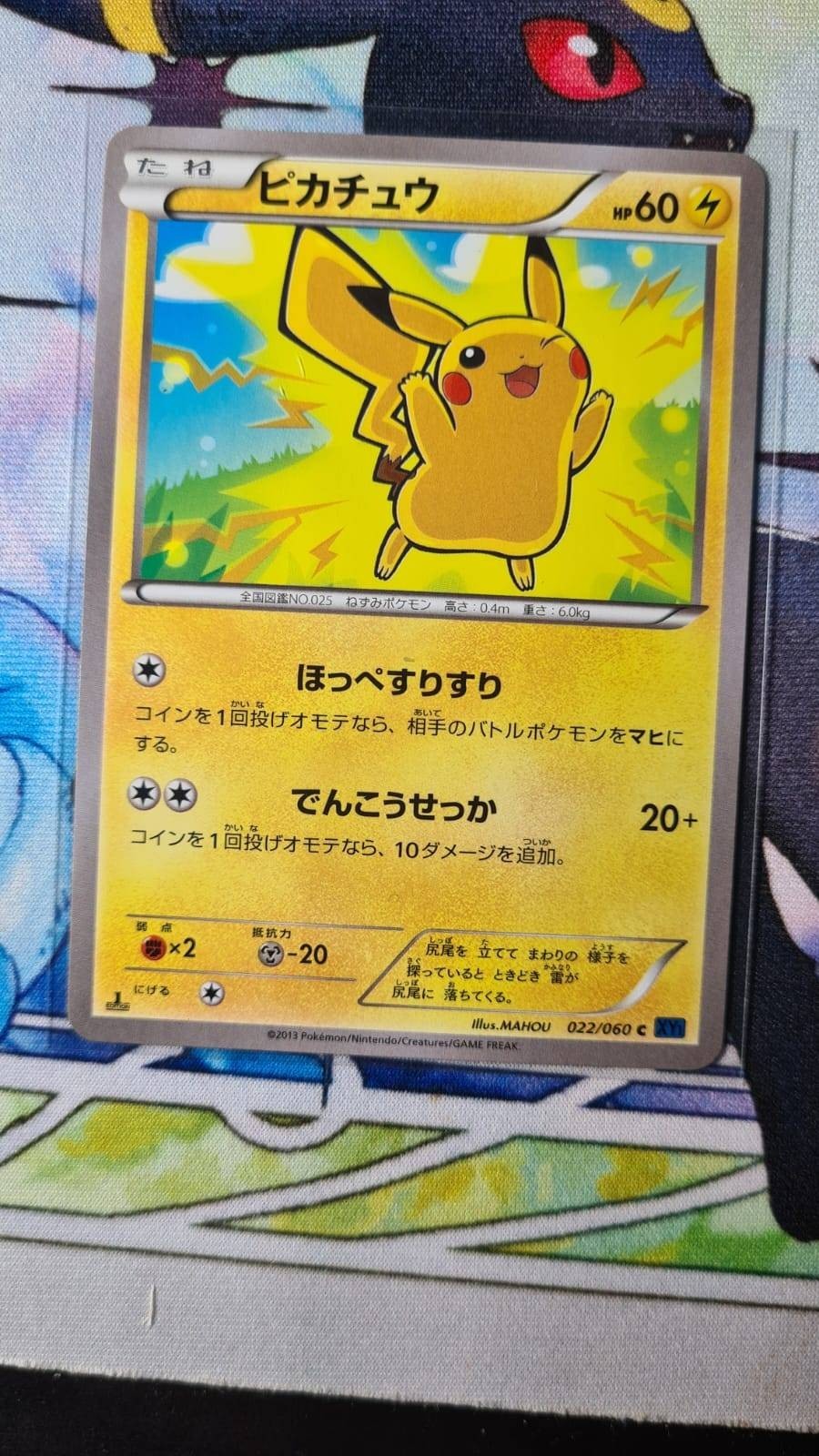 Collection X 1st Edition japanese pikachu 022/060 NM Collection X 1st Edition japanese pikachu 022/060 NM