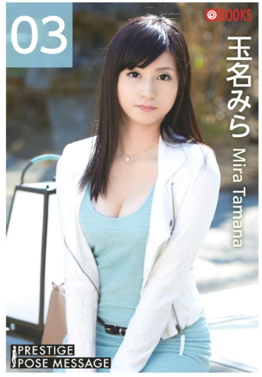 Tamana Mira 03 Photo Book Japanese Photobook 2025 Rare Collection  from Japan