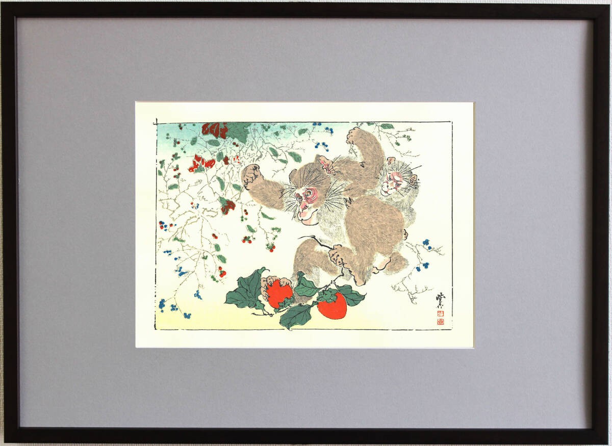 Guaranteed Authenticity Framed Kawanabe Kyosai Woodblock Print Monkey 120th