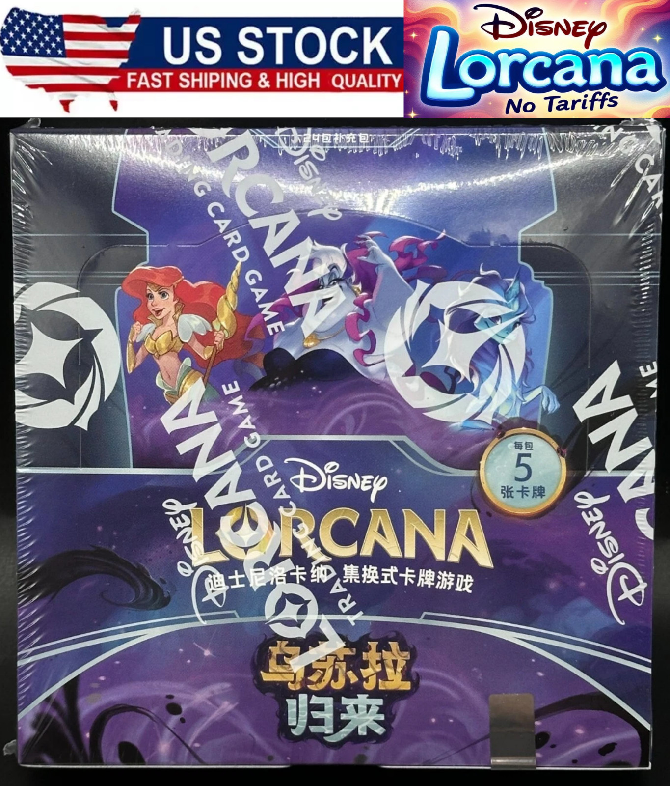 Disney Lorcana Factory Sealed Ursula's Return Booster Box Brand New Chinese Set
