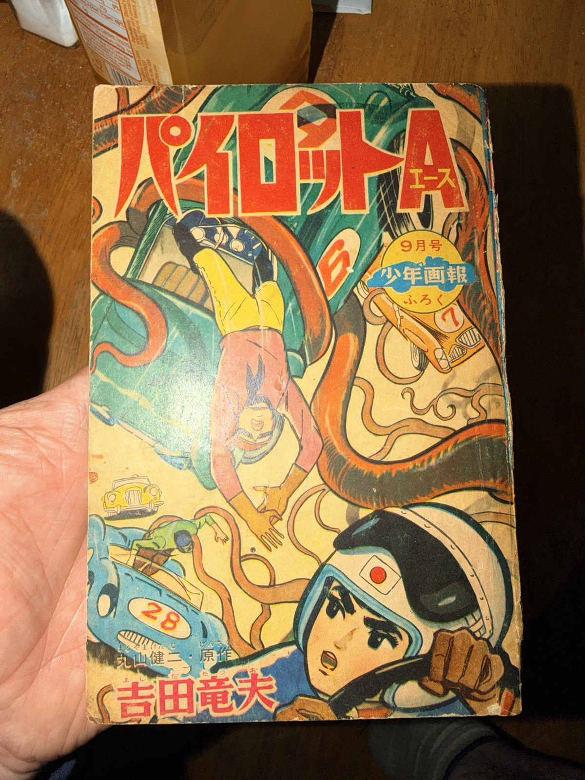Pilot Ace Tatsuo Yoshida Speed Racer The Fire Race directly adapted from this