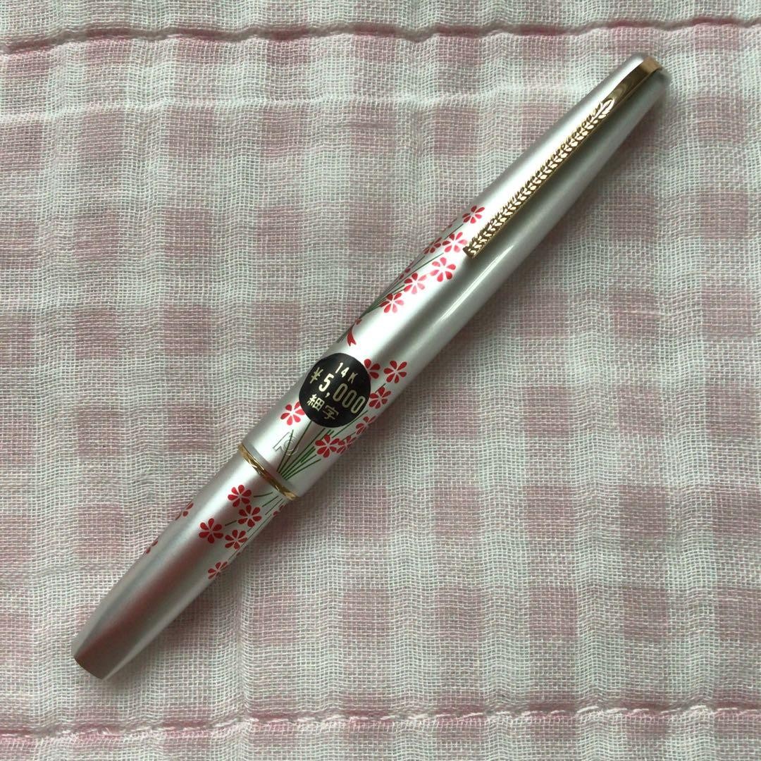 Platinum 14K Gold Fountain Pen Short Nib Bouquet Flower Japan