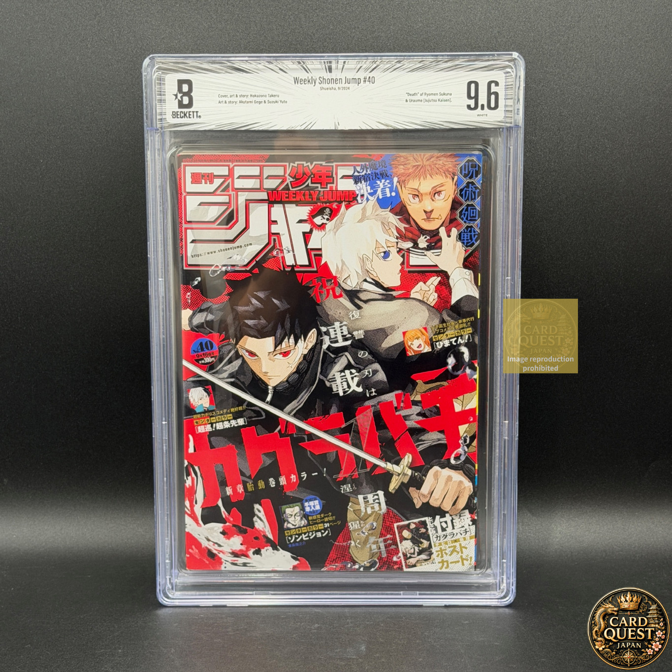 BGS 9.6 Weekly Shonen Jump 2024 #40 Kagurabachi 1st Anniv Graded Manga Comic