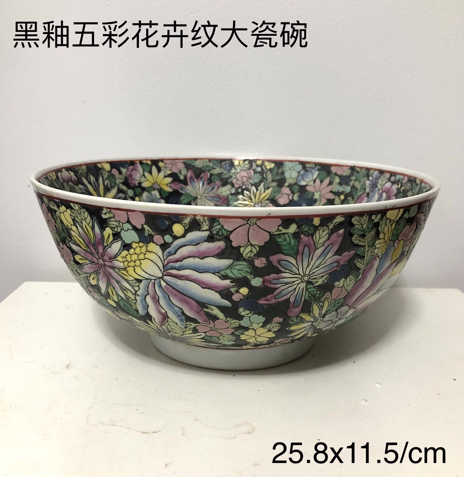 Black-glazed five-color floral-patterned large porcelain bowl 