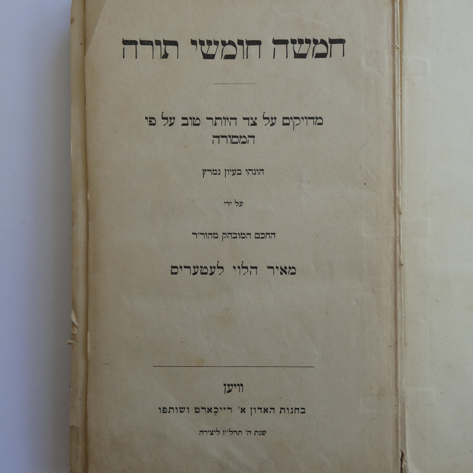 1877 ANTIQUE BIBLE TORAH VIEN HEBREW PENTATEUCH JUDAICA MEIR HALEVI MAX HOLZHAUS 1877 ANTIQUE BIBLE TORAH VIEN HEBREW PENTATEUCH JUDAICA MEIR HALEVI MAX HOLZHAUS