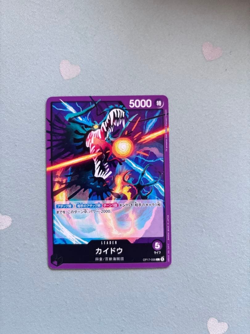 One Piece Card Game Kaido Leader Card OP17-058