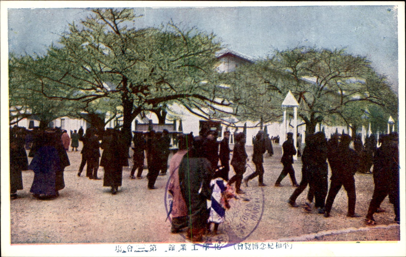 1922 Tokyo Post-WWI Peace Exhibition Crowd Scene Postcard bhn
