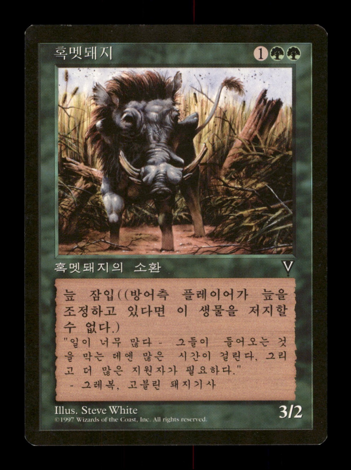 Warthog Vintage Korean Magic The Gathering MTG Visions CCG TCG