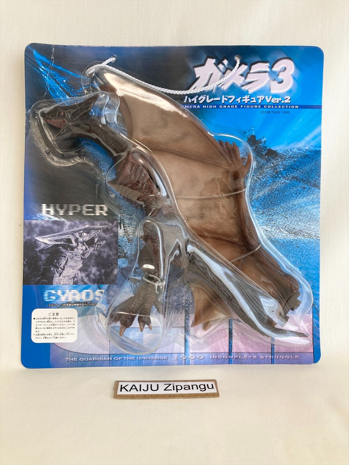 2002 SEGA X-Plus Hyper Gyaos 1999 15