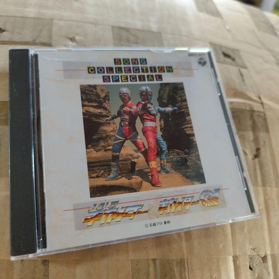 Android Kikaider Kikaider 01 Song Collection CD