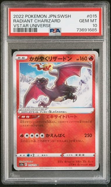 PSA 10 Radiant Charizard 015/172 Vstar Universe 2022 Japanese Pokemon Card