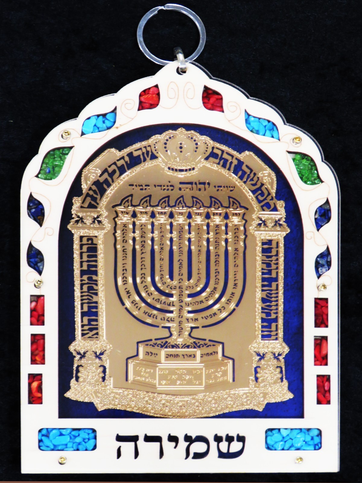 24K Gold Plated Kabbalistic Shiviti Menorah Framed Amulet Wall Art Decor Judaica