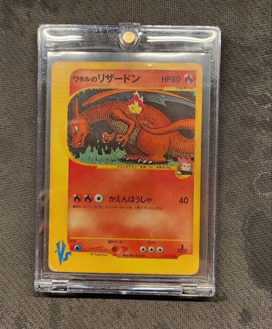 Wataru\'s Charizard Pokemon Card VS 097/141 Japanese JP