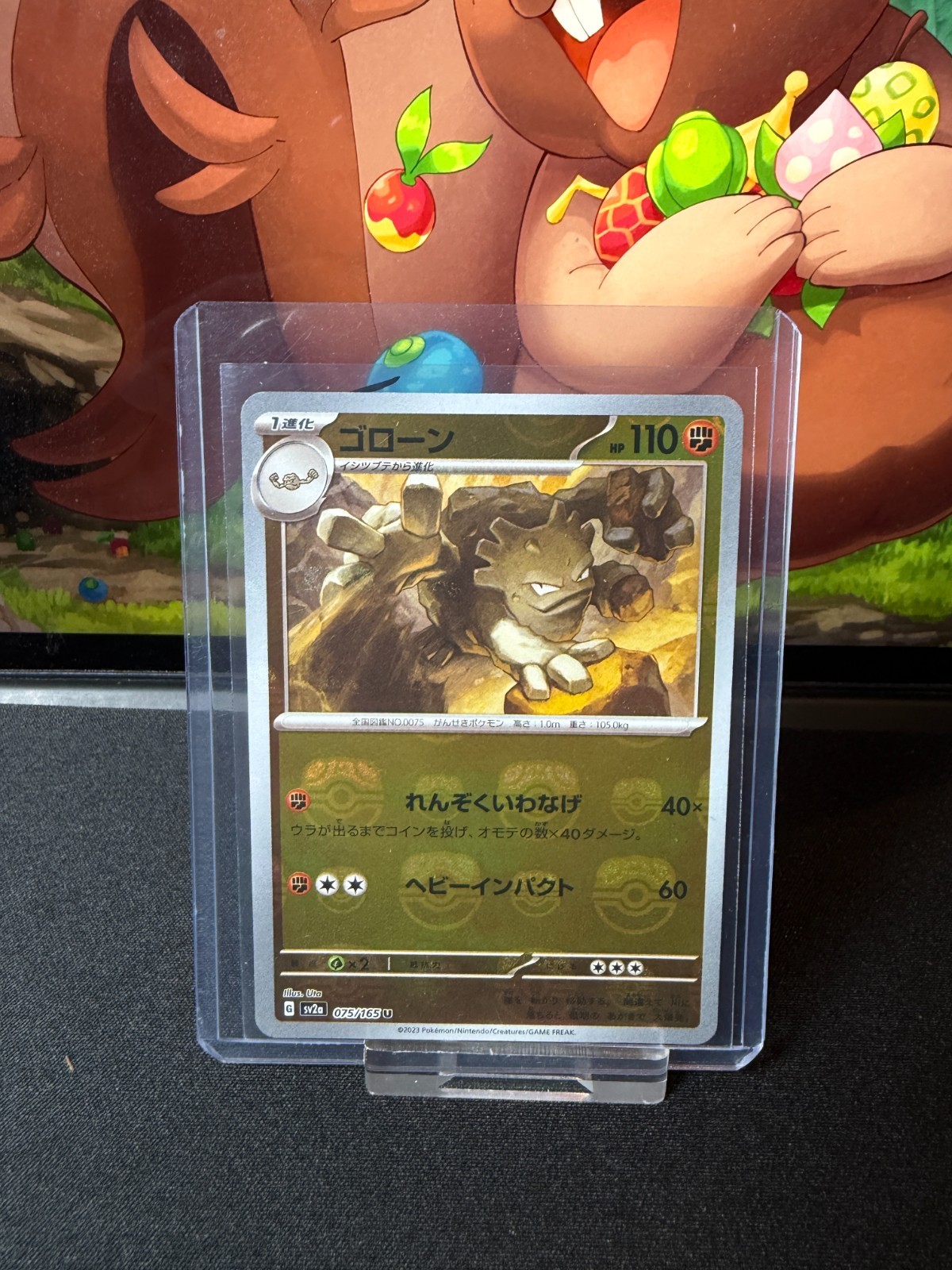 Graveler Master Ball - 075/165 - Japanese 151 - Pokemon TCG Card NM Reverse #1