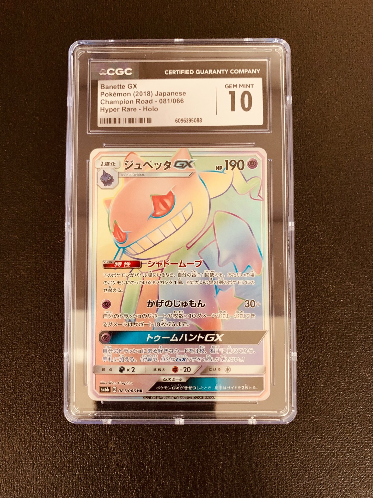 Collectors Only - All Graded Pokemon - Add to Collection - You Choose