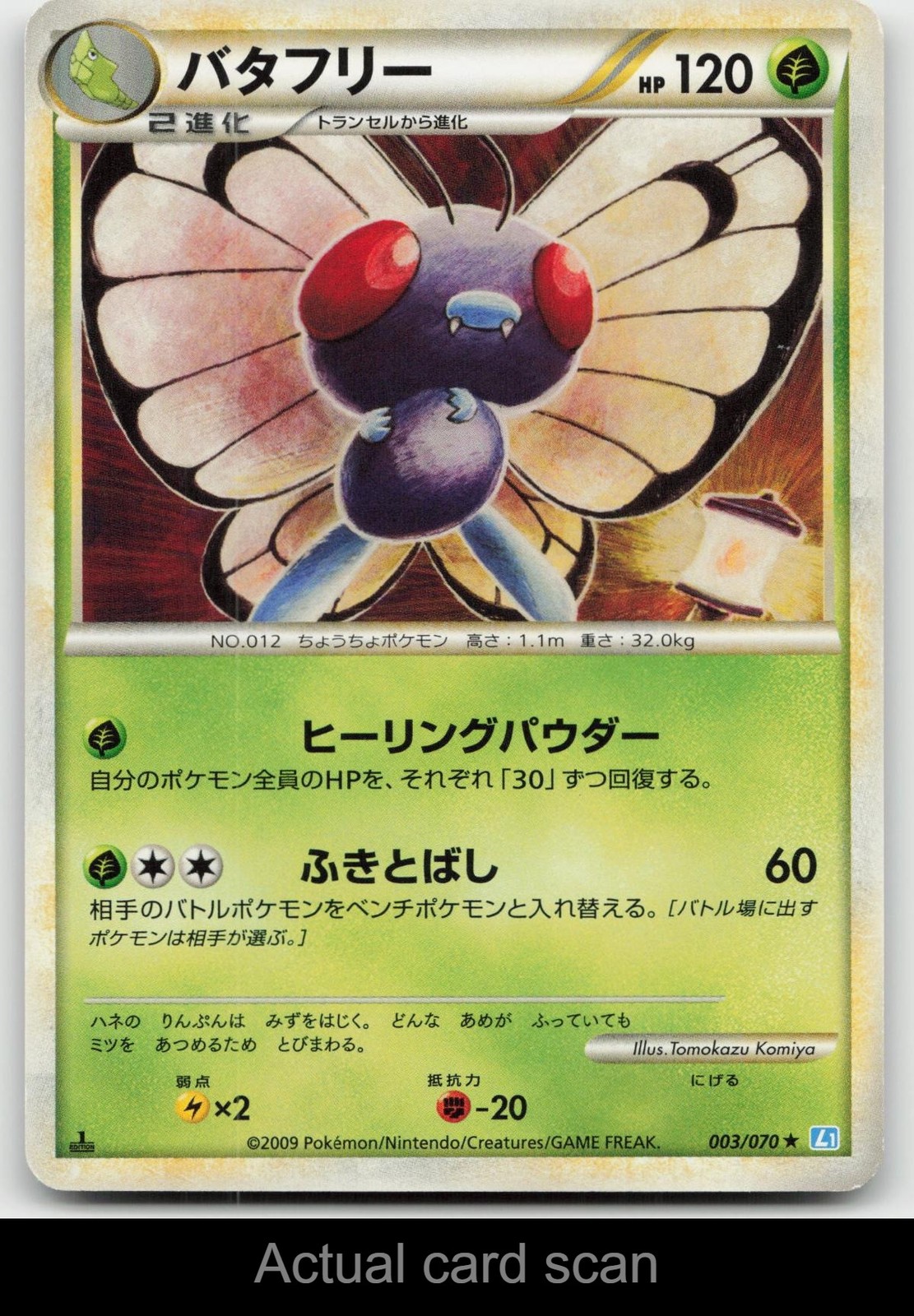 Butterfree 003/070 SoulSilver Collection Pokemon Japanese 1st Edition Played
