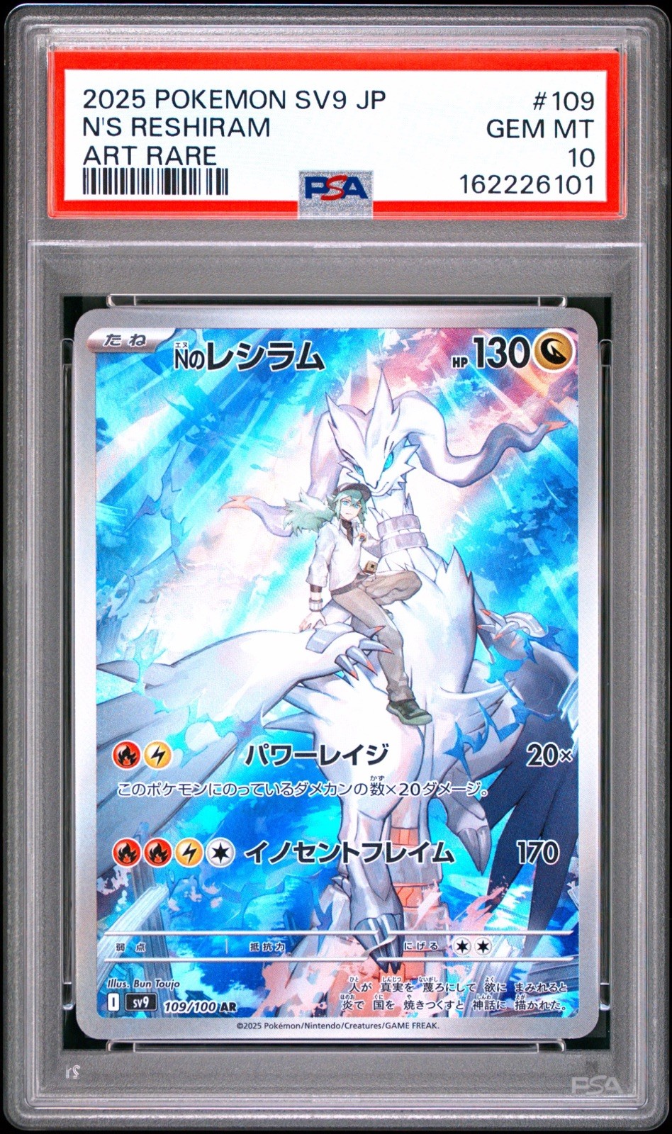 N\'s Reshiram AR 109/100 PSA 10 SV9 Battle Partners Japanese Pokémon TCG