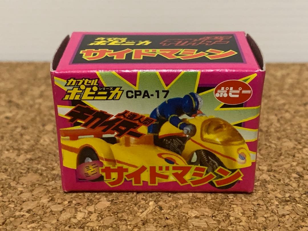 Android Kikaider Side Machine Capsule Popynica Unopened