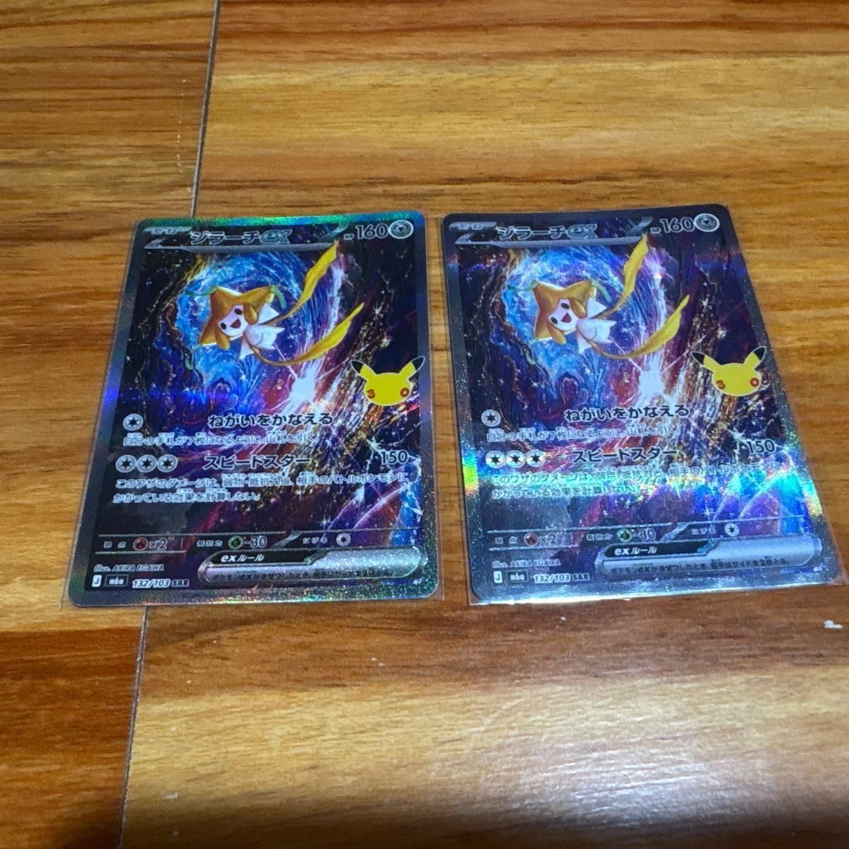 Pokemon Card Jirachi ex SAR 132/103 30th (2 cards)