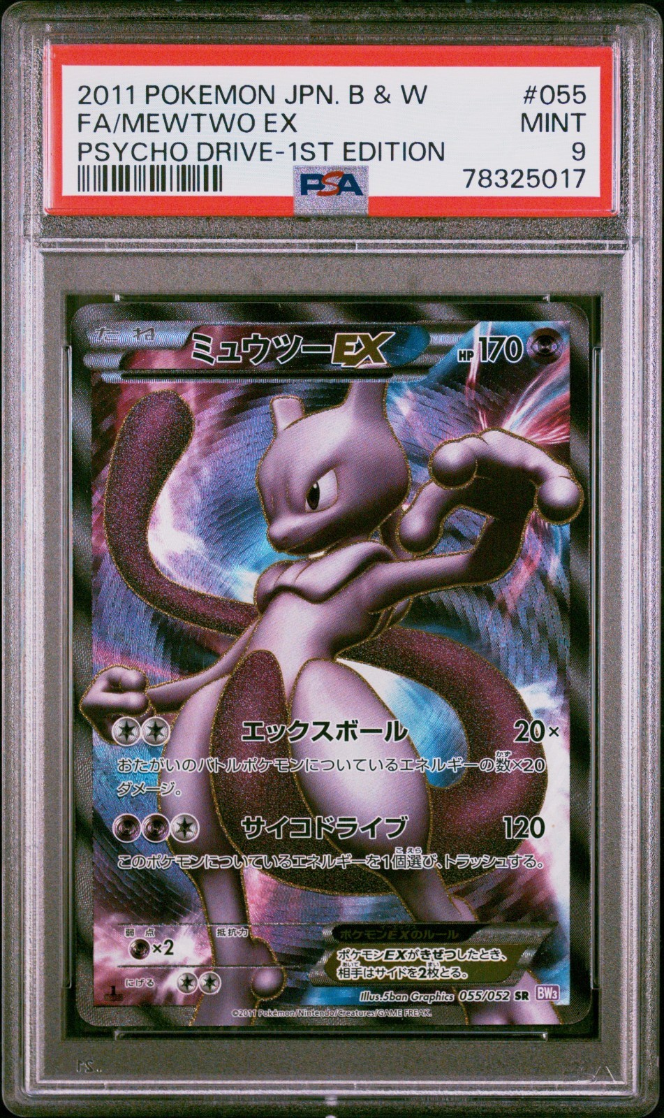 [PSA 9] #055 FA/MEWTWO EX PSYCHO DRIVE-1ST EDITION