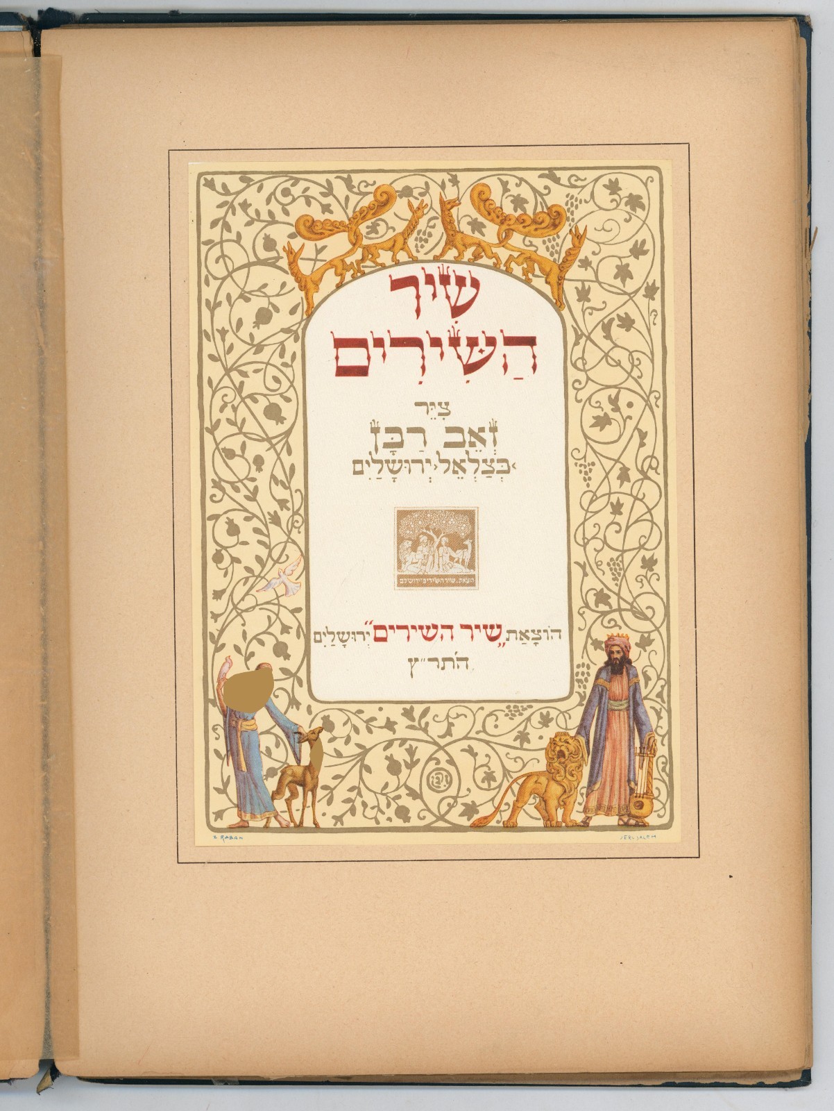 Judaica The Song of Solomon – Ze’ev Raban, Illustrated, Jerusalem.