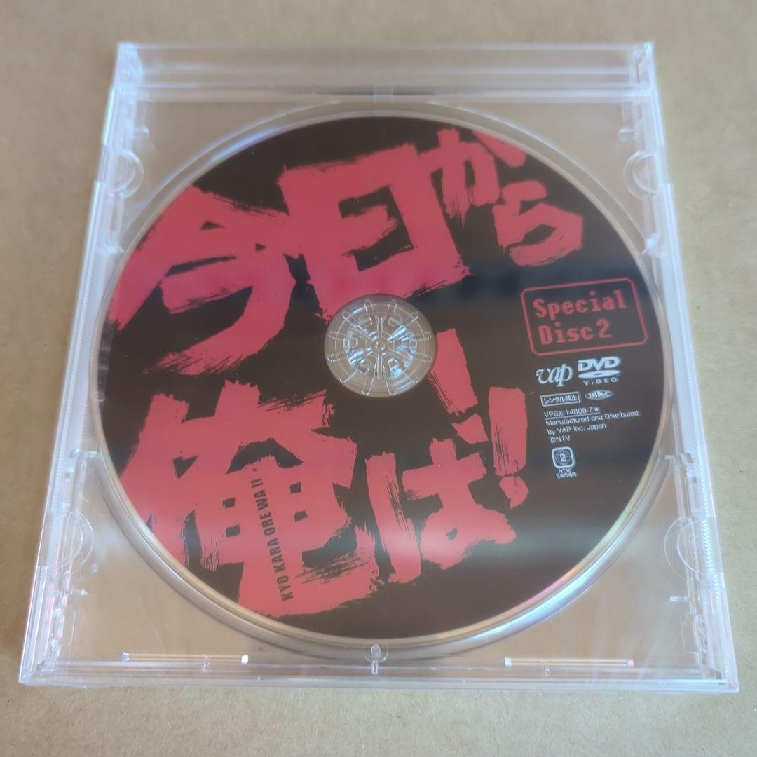 From Today, It's My Turn Special Disc 2 DVD