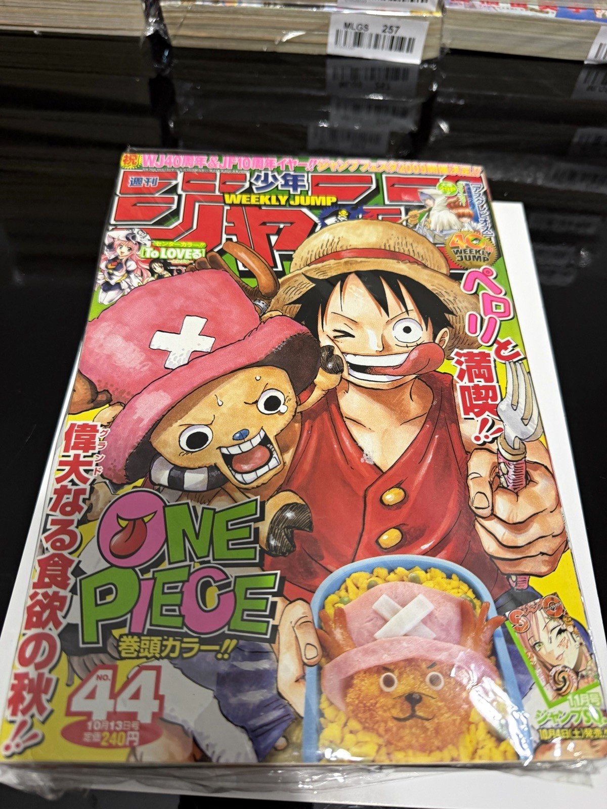 Weekly Shonen Jump 2008 Issue 44 First App. Boa Hancock (One Piece) Nice Copy
