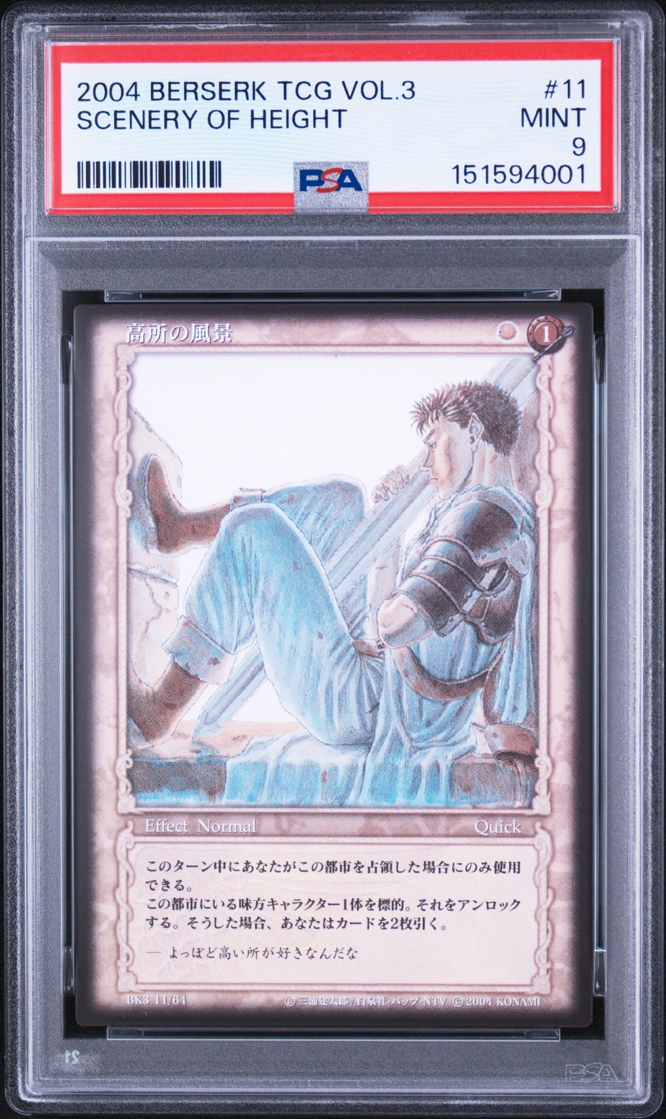 2004 BERSERK TRADING CARD GAME VOL.3 #11 SCENERY OF HEIGHT PSA 9
