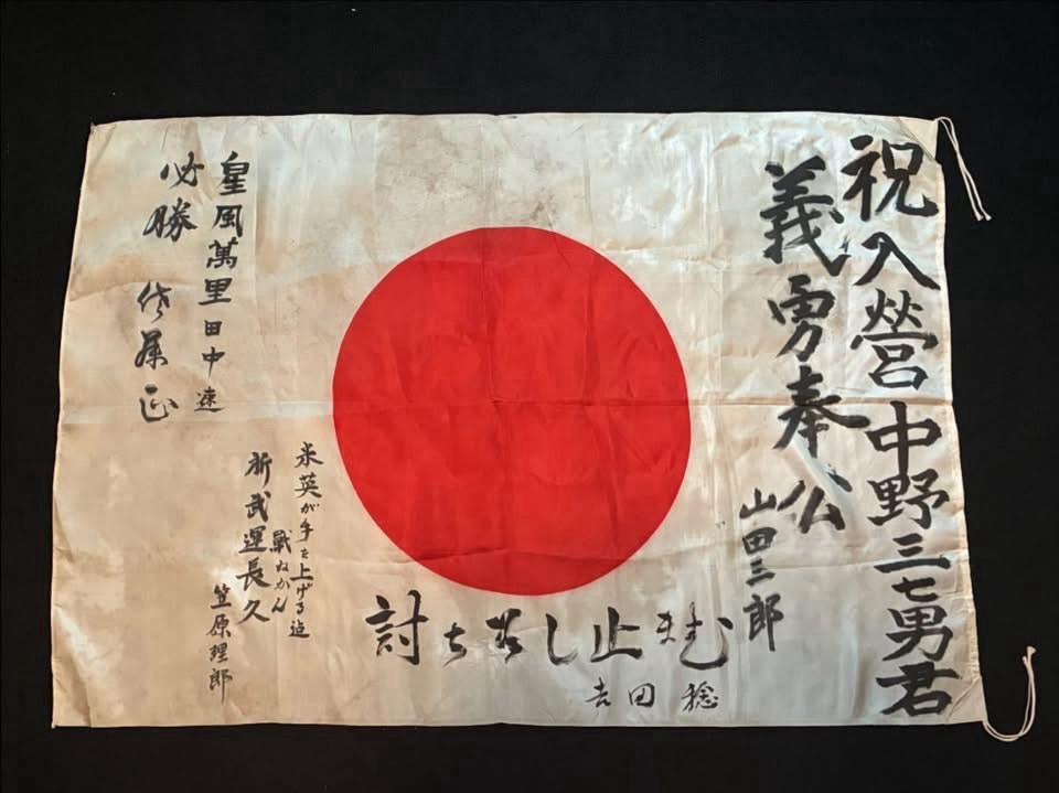 WW2 Original Japanese Item